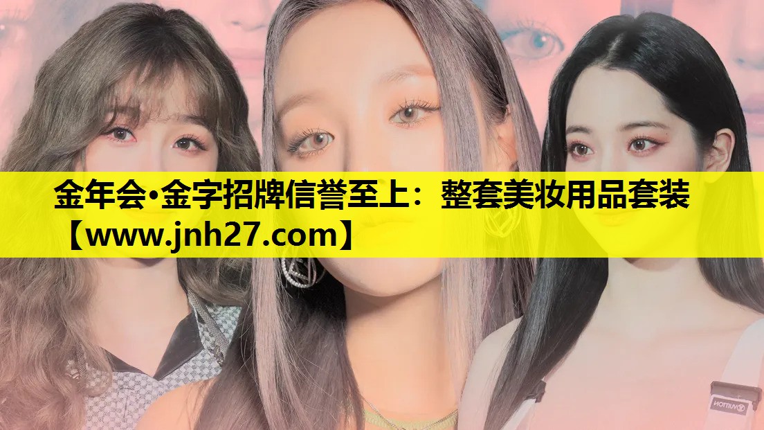 整套美妆用品套装
