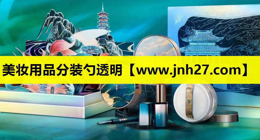 美妆用品分装勺透明